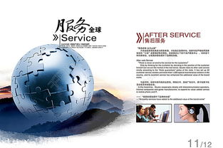 千圖網 專業商務服務畫冊矢量圖免費下載，高質量PSD格式